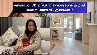 ഞങ്ങൾ  UK-യിൽ വീട് വാങ്ങാൻ ക്യാഷ് save ചെയ്തത് എങ്ങനെ ? | Our savings in UK | Buy House in UK