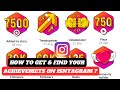 how to get achievements in instagram | how to find achievements on instagram