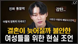 영상 하나로 결혼 성공율 100배 올려드립니다 (부제 : 결혼 못했을 때 인생 계획 같이 짜보기)