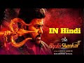 Bholaa Shankar Hindi Dubbed Movie Chiranjeevi Keerthy Suresh Tamanna Bhatiya New Movie 2023