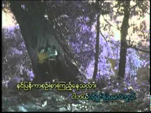 Pyan lar par tot/ Lay Phyu