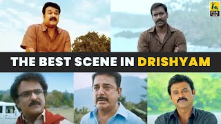 The Best Scene In Drishyam | Video Essay | Mohanlal | Kamal | Venkatesh | Ravichandran | Ajay Devgn