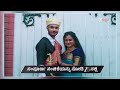 Amruthadhaare Ep 905 Preview Mar 18 2026 Rajesh Nataranga Chaya Singh Zee Kannada