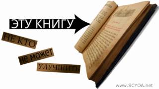 Эту книгу не кто не может улучшить!