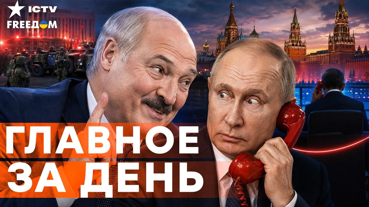 СРОЧНО! ПЛАН ЛУКАШЕНКО РАСКРЫТ! Новый ПРИКАЗ из Москвы. Тайный звонок Кошты в