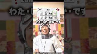 【超難問】ヒカキン大好きおばあちゃんがリズムゲーム挑戦したら難しすぎたwww #Shorts