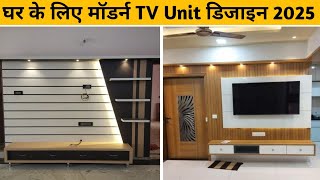 Modern TV Unit Design Ideas 2025 | TV Unit for Living Room | मॉडर्न टीवी यूनिट | TV Unit Design 2025