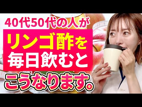 リンゴ酢で体重を減らす:これがその仕組みです 植物