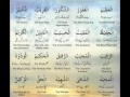Asma Al Husna