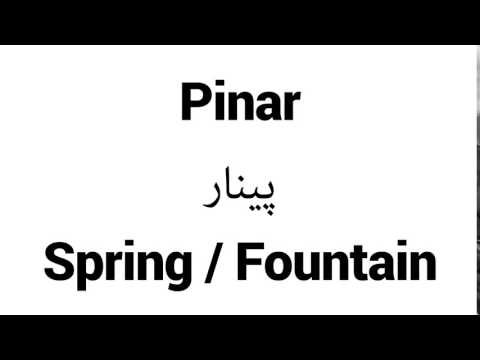 How to Pronounce Pinar! - Middle Eastern Names