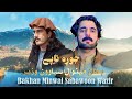 🎙️ Pashto New Eid Tappy Songs 2023 || Bakhan Minwal Sabawoon Wazir|| Eid Songs 2023