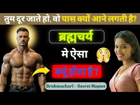 How Brahmacharya Creates an Aura Women Simply Can't Ignore 🔥 | Verma ji Bundi
