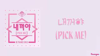 PRODUCE 48 – 내꺼야 (PICK ME) (ColorCoded Han/Rom/Eng) Lyrics