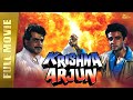 Krishna Arjun Full Movie Jeetendra Vivek Mushran Upasna Singh Raza Murad B4U Kadak