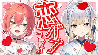 【告知あり】あかるりオフコラボ☃️たこ焼きしながら恋バナしよっ【栞葉るり/獅子堂あかり/にじさんじ】