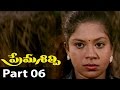 Prema Silipi Telugu Movie Part 06 07 Prema Silipi Movie Shakeela Sajni