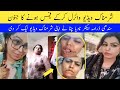 Nadia Channa Ka Video Viral Ho Gaya
