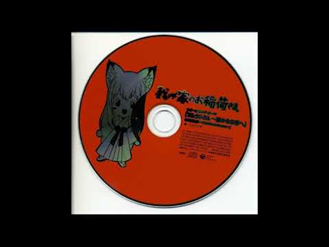 Wagaya no Oinari-sama. KI-ZU-NA ~Harukanaru Mono e Hitomi Sora