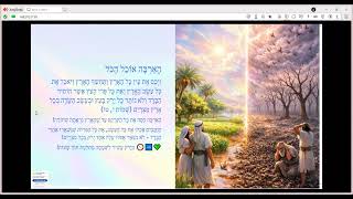סיום מכת ארבה