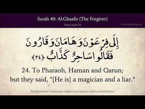 Quran: 40. Al Ghaafir (The Forgiver): Arabic and English translation 4K