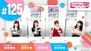 Fw: [BGD] 邦邦每周生放： RAS×M團Live感想會