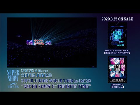 SUPER JUNIOR WORLD TOUR ''SUPER SHOW 8：INFINITE TIME'' in JAPAN | リリース | エイベックス・ポータル