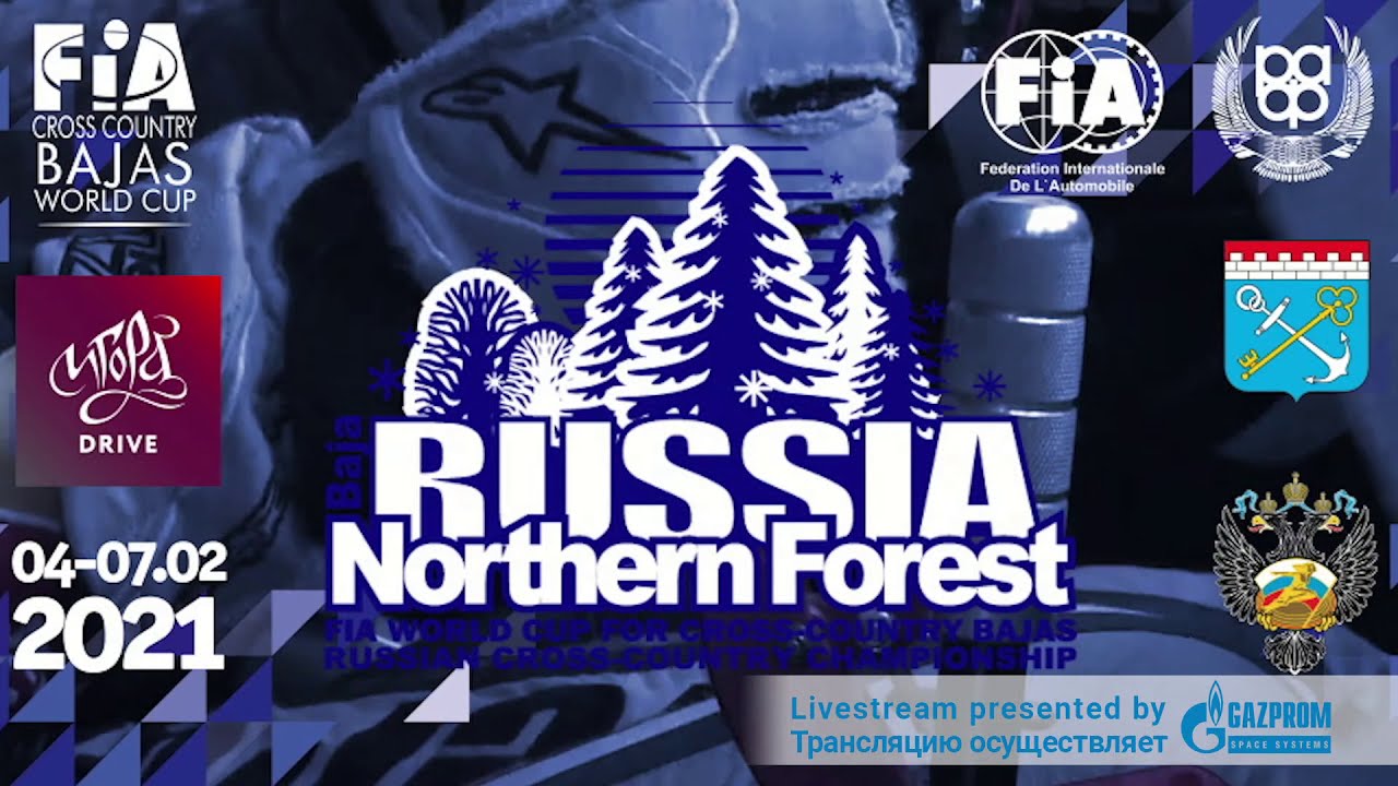 3-й и 6-й Спецучастки: Кубок мира по бахам Россия-Северный лес 2021 / BAJA RUSSIA NORTHERN FOREST