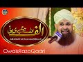 Alif Allah chambe di booti - Owais Raza Qadri - 202