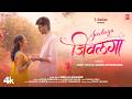 Jeevlaga ️ Arya Ambekar जीवलगा New Marathi Romantic Song 2026 Video Song