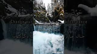 Download lagu دعای تحویل سال | یَا مُقَلِّبَ الْقُلُوبِ وَ الْأَبْصَارِ | Ya Moqallebal qolub e Wal Absar Dua mp3