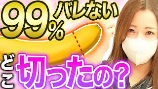 【どこ切ったの？】絶対女性にバレない包茎手術が違和感ゼロすぎたw