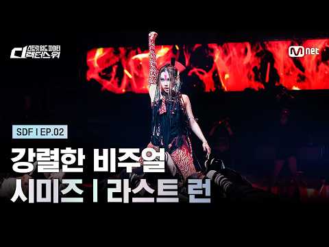Street World Fighter: Director’s War