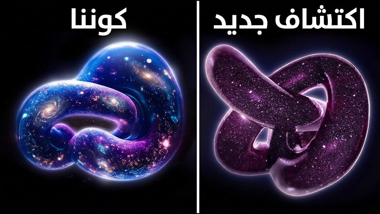 وأخيرا ما وراء الكون !! تلسكوب جيمس ويب يكشف أشياء مذهلة