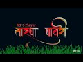 Tarpa Pavari Music