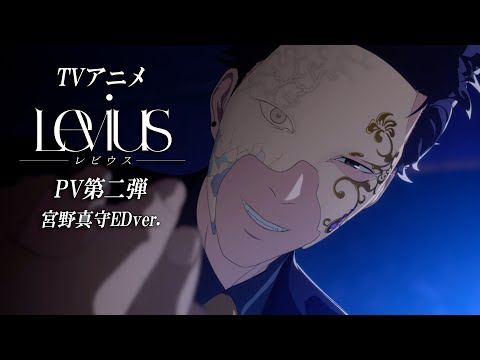 Levius Beautiful Doll Mamoru Miyano