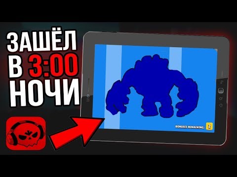 ЧТО БУДЕТ ЕСЛИ ОТКРЫТЬ НАБОР ЗНАЧКОВ В 3:00 НОЧИ? БРАВЛ СТАРС