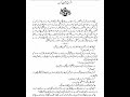 Panah Gah Ifrah Shaheen Kiran Makafat E Amal Safina Yaqub Mughal Words Are Feelings