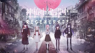 KAMITSUBAKI CITY REGENERATE [Special Edition] (Multi-Language) video 1