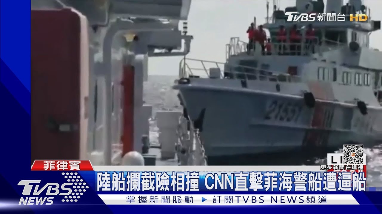 陸海警攔截險相撞! CNN直擊菲船隻遭尾隨逼船
