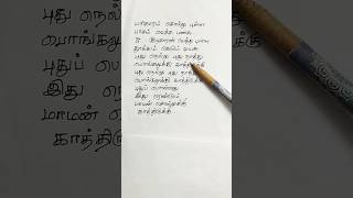 Download lagu ஹே மரிக்கொழுந்து Hey Marikozhundhu song Lyrics mp3 Download lagu ஹே மரிக்கொழுந்து Hey Marikozhundhu song Lyrics mp3