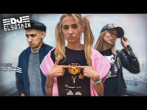DJ BLYATMAN - NO PROBLEM feat. Loli (Official Music Video)