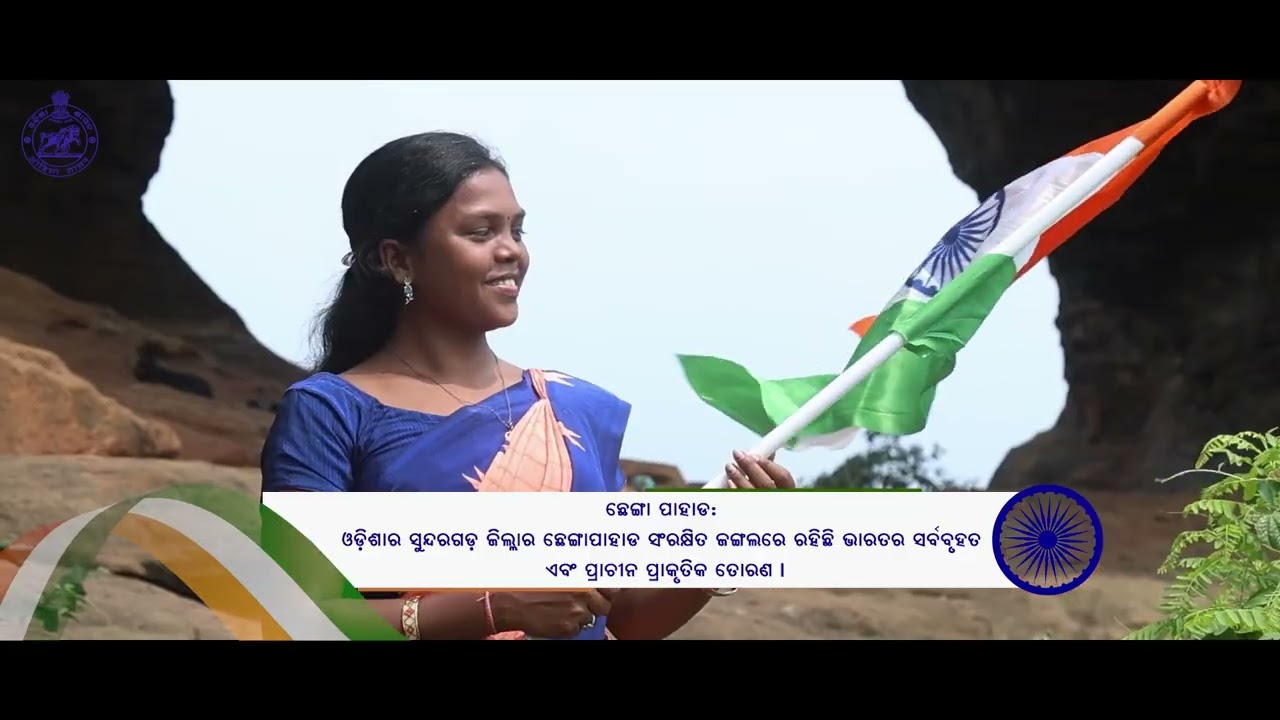 हर घर तिरंगा 