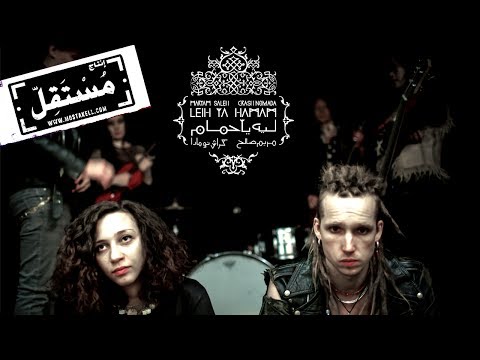 Maryam Saleh & Crash Nomada - Leih Ya Hamam