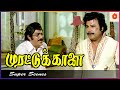 இதென்ன போலீஸ் ஸ்டேஷனா ஆண்டி மடமா Murattu Kaa