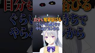 【#リズム天国】命がけのチュパチュパドーン⚡#shorts
