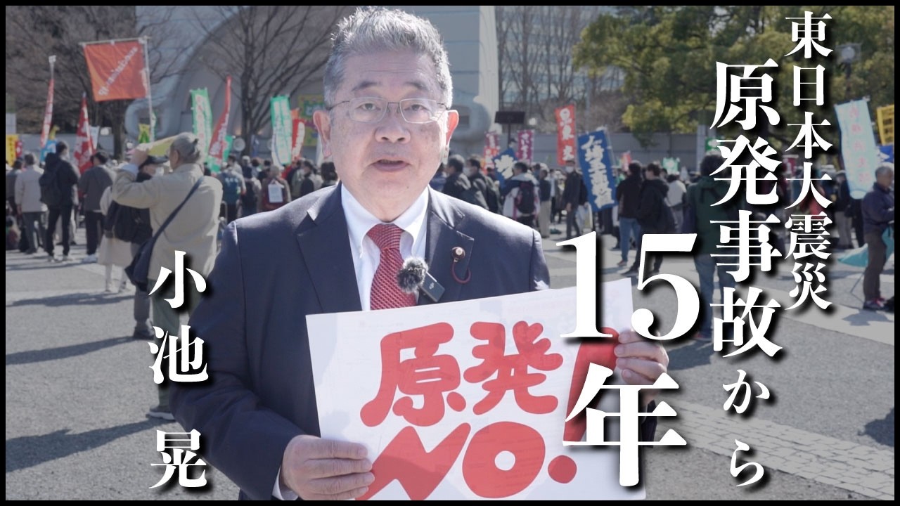 #113  3.11から15年に訴えます。