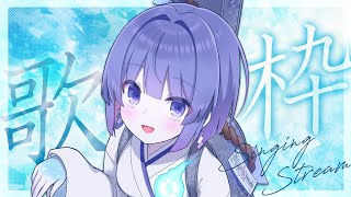 〖歌枠┆singing stream〗リクエスト◎5月ラストの弾き語り🎐〖魂〃たましぃ/Vtuber〗 #たましぃ服着ろ #vtuber