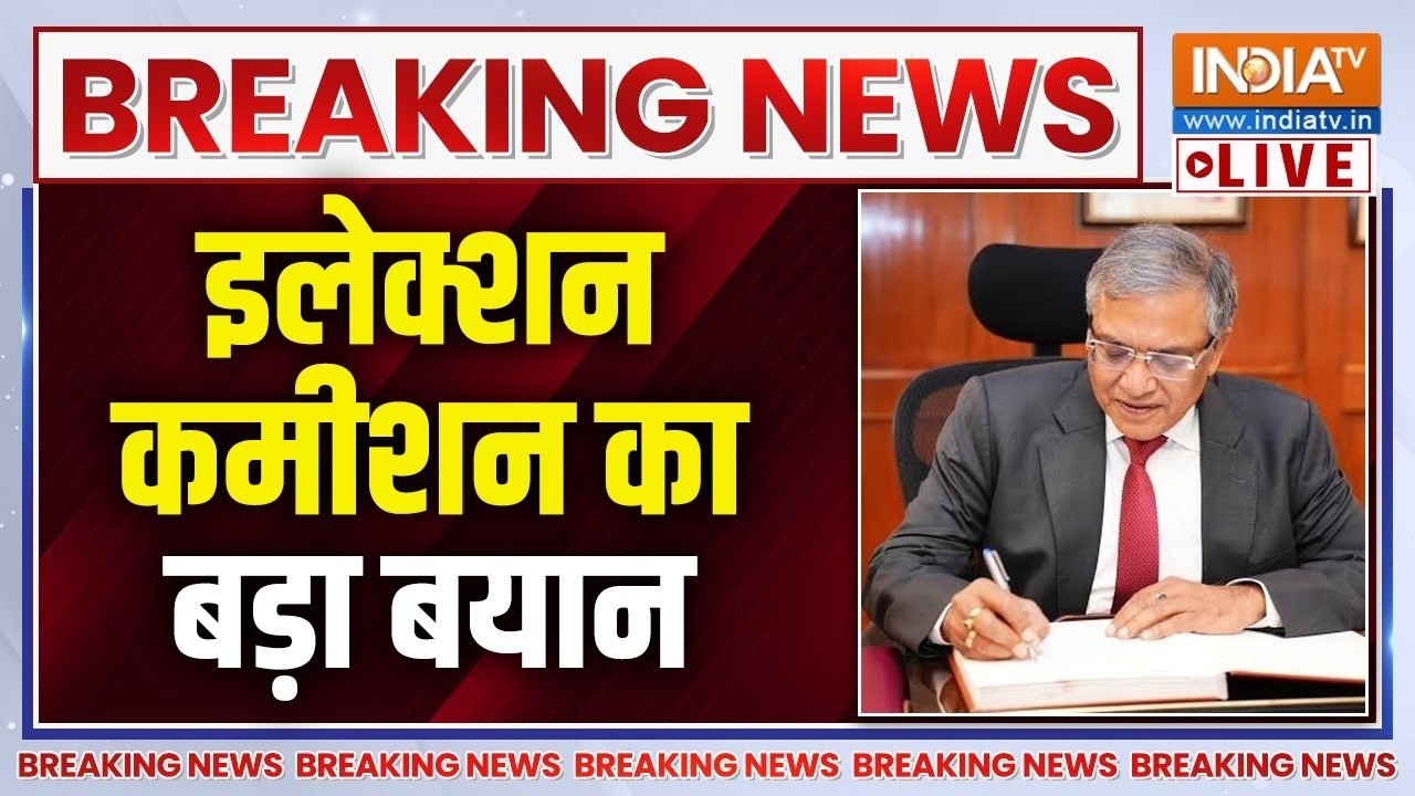 Election Commission Statement LIVE: इलेक्शन कमीशन का बड़ा बयान LIVE
