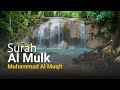 Al Quran Surah Al Mulk Muhammad Al Muqit Tilawah Quran