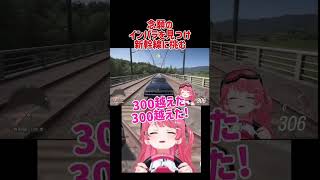 大はしゃぎみこち#さくらみこ #ホロライブ切り抜き